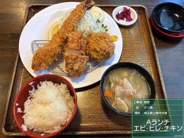 とんかつ専門店 かつ勇 - サブ画像2