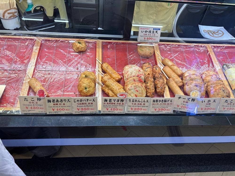 磯揚げ まる天 養老SA上り線店