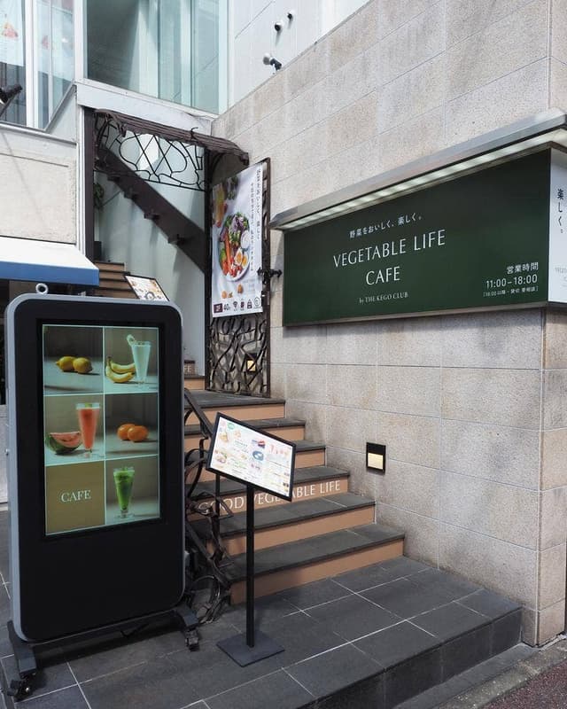 VEGETABLE LIFE CAFE by THE KEGO CLUB - サブ画像1