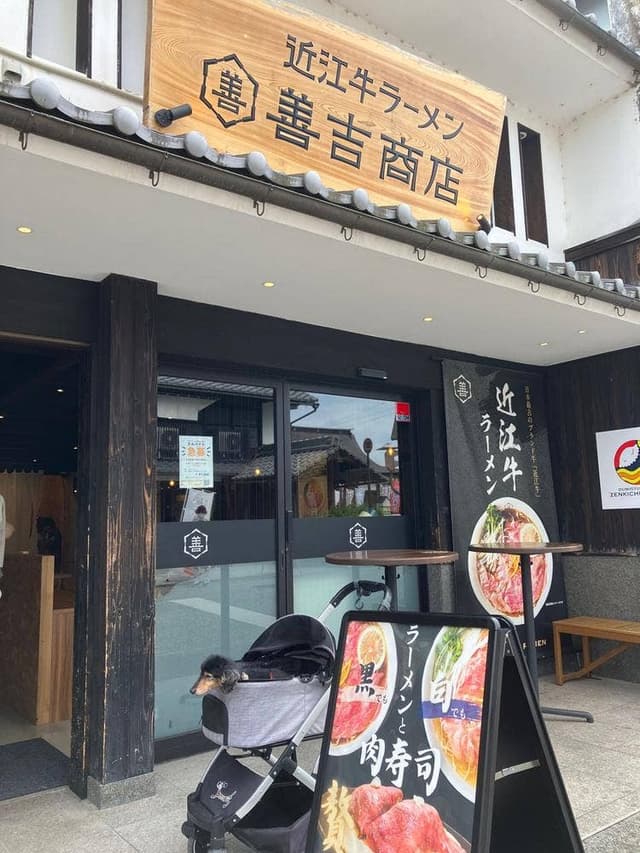 善吉商店 - サブ画像2