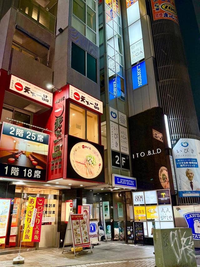 まつりや 横浜店 - サブ画像1