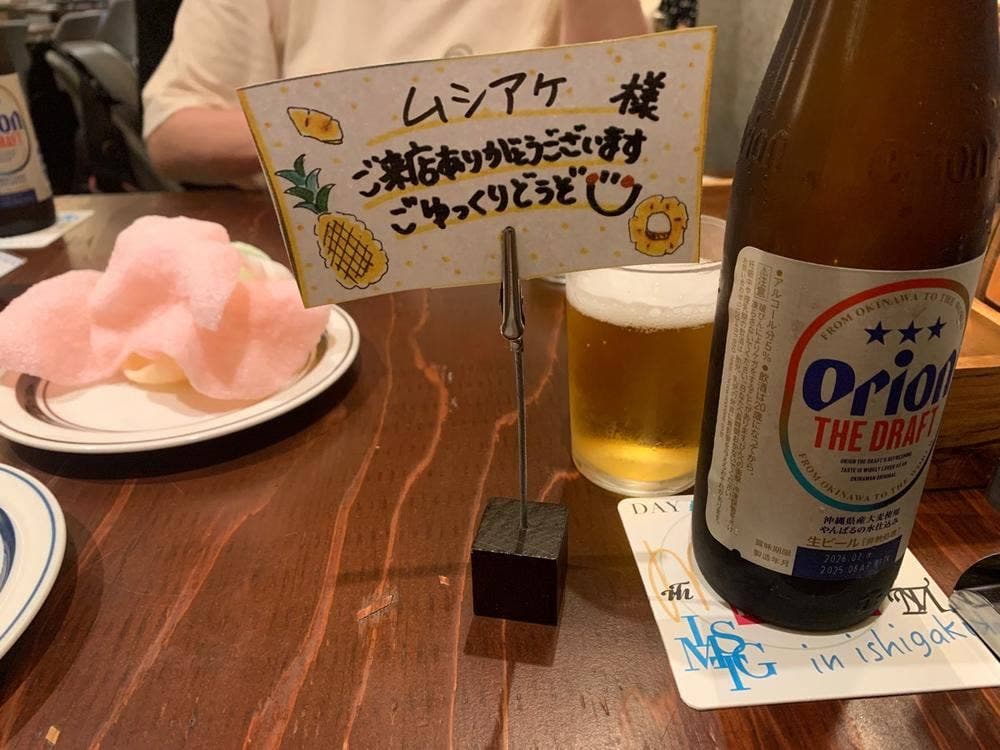 Muu Tokyo 石垣島