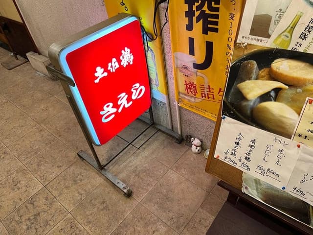土佐鶴 さえら - サブ画像3