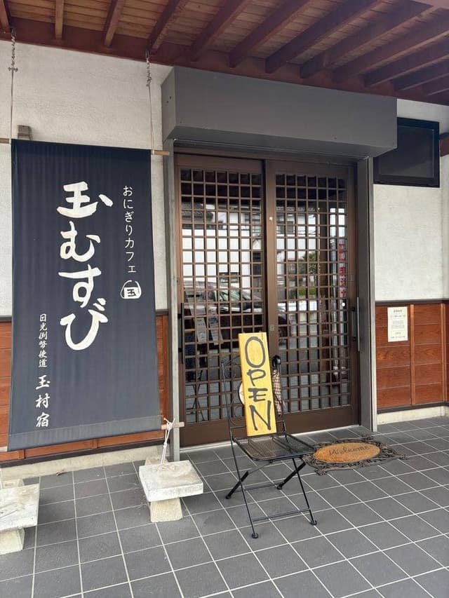 おにぎりカフェ 玉むすび - サブ画像2