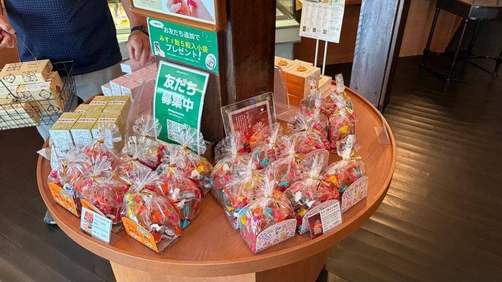 みすず飴本舗 飯島商店