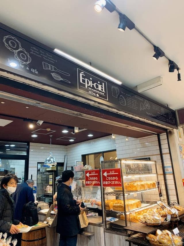 エピシェール 戸塚駅前店 - サブ画像1