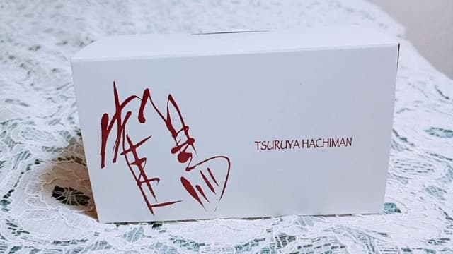 御菓子司 鶴屋八幡 西武百貨店池袋本店 - サブ画像3