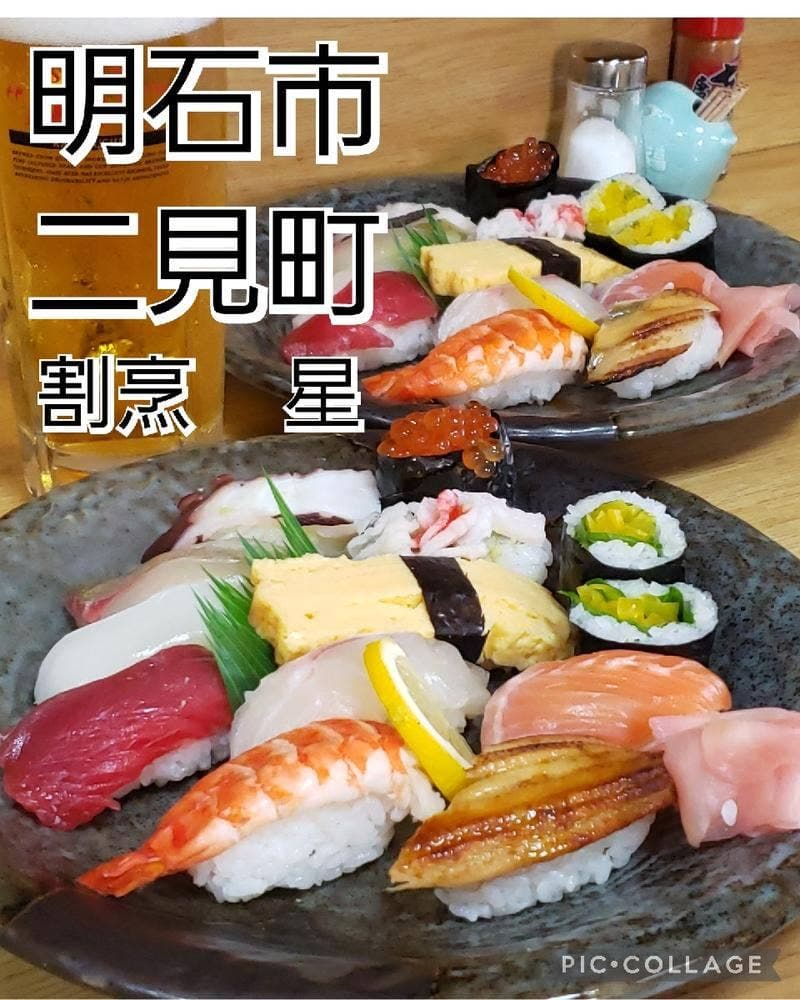 星