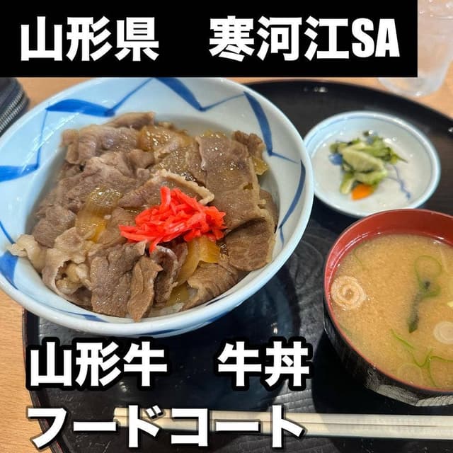 さがえ レストラン 寒河江サービスエリア - サブ画像1