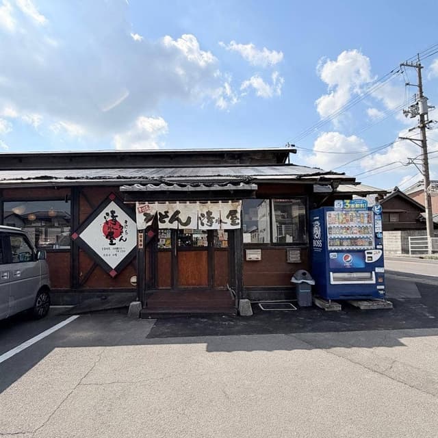 手打ちうどん 清水屋 - サブ画像2