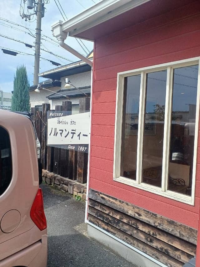 ノルマンディー 太子店 - サブ画像1