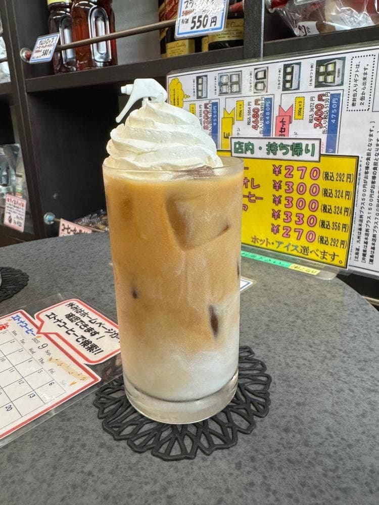 エトナコーヒー