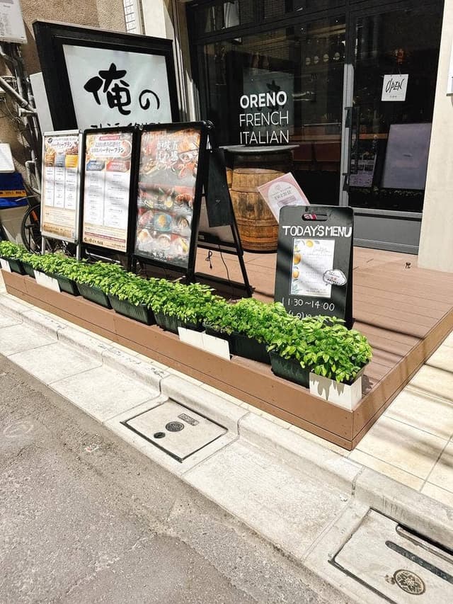 俺のフレンチ・イタリアン 恵比寿店 - サブ画像1