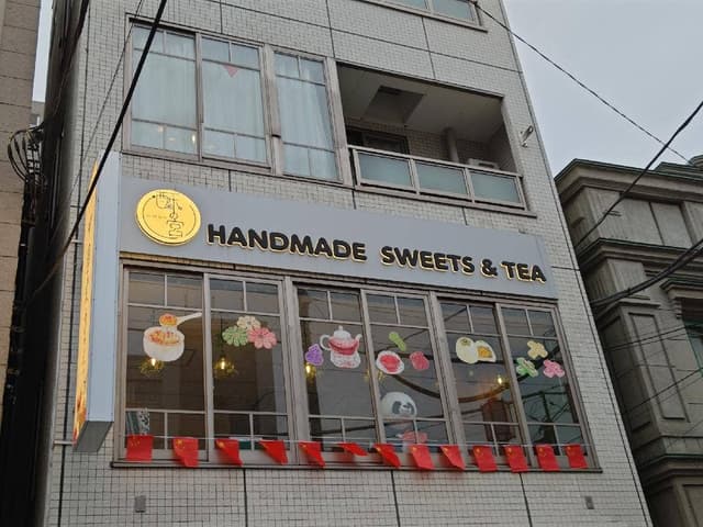 酥の宮 - サブ画像3
