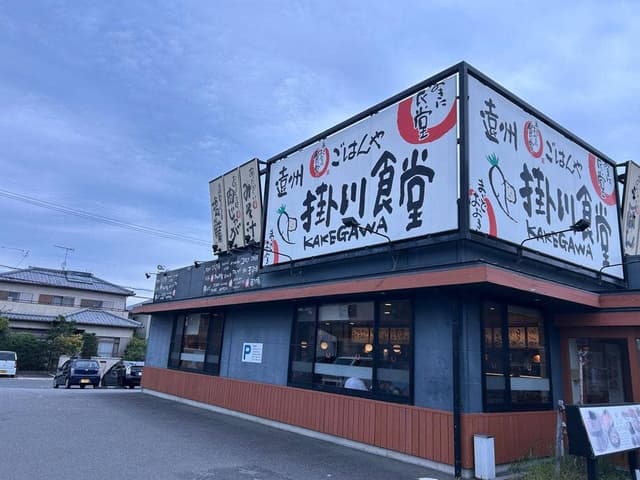 まいどおおきに食堂 遠州掛川食堂 - サブ画像1