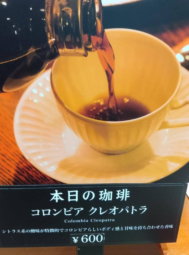 倉式珈琲店 ファボーレ富山店 - サブ画像2