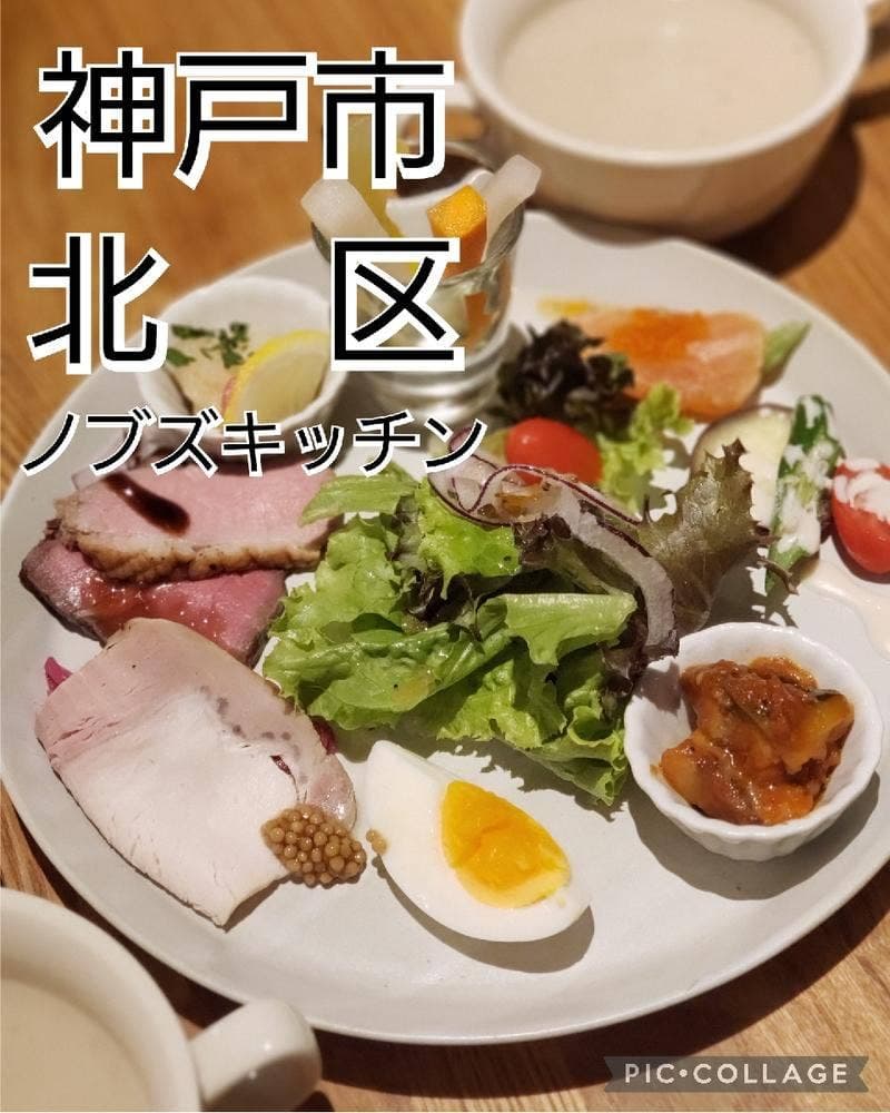 NOBU'S KITCHEN