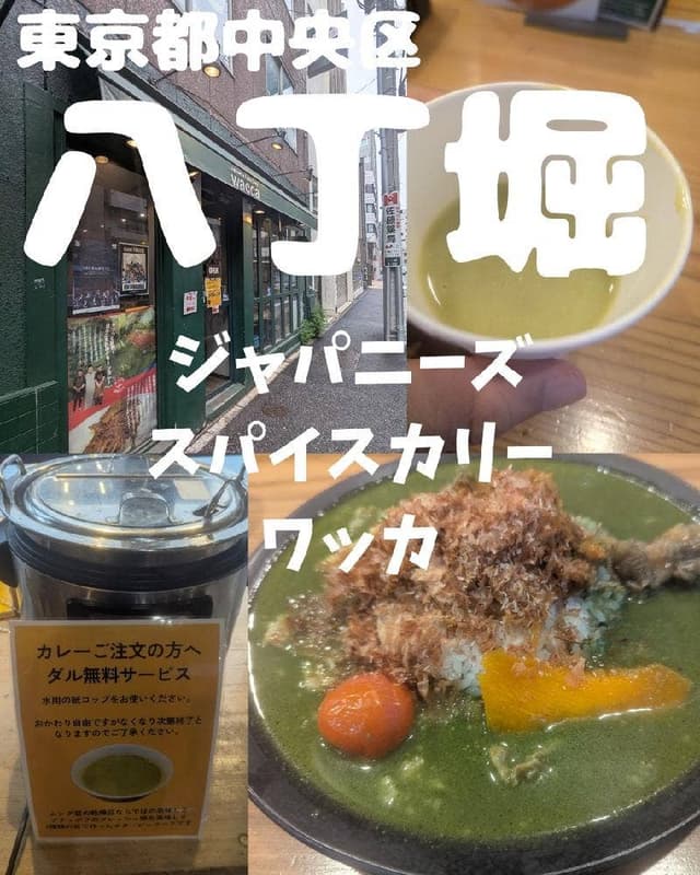 Japanese Spicecurry Wacca - サブ画像3