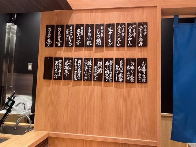 すし銀座おのでら 息子 なんば店 - サブ画像1
