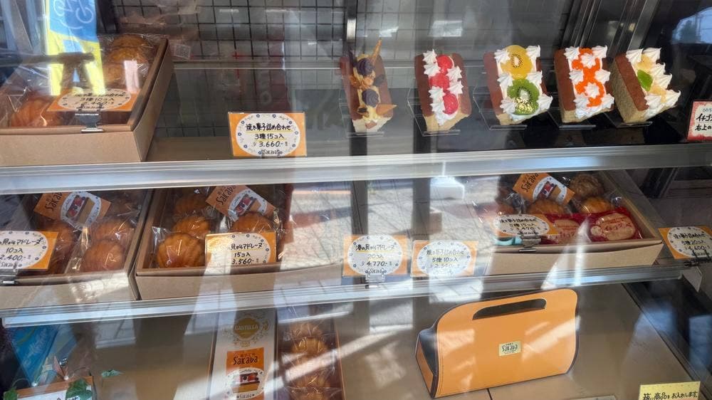 菓子工房 SAKABA