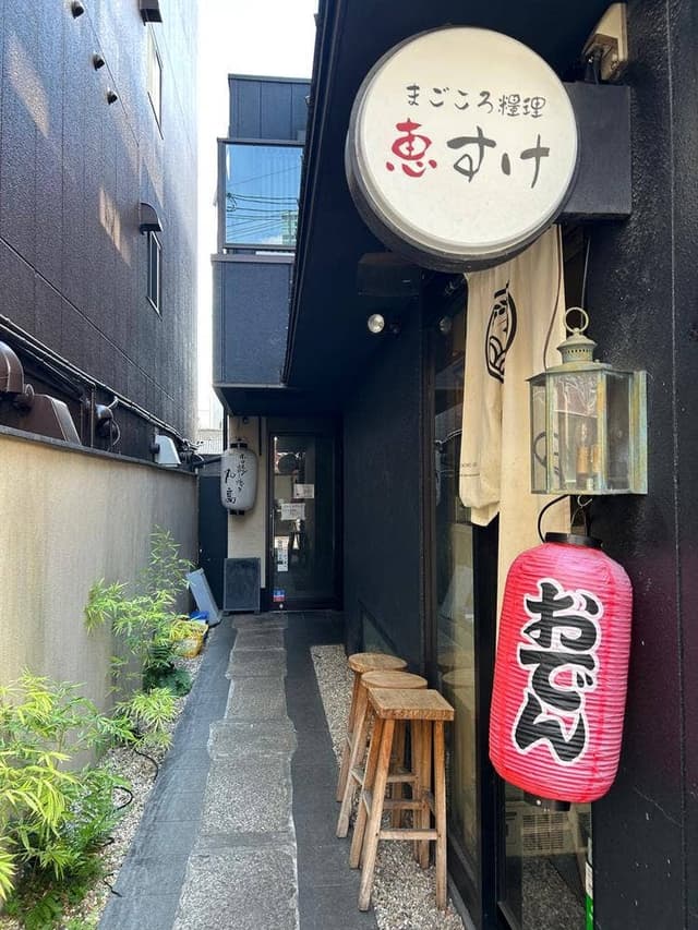 てんま まごころ糧理 恵すけ - サブ画像2