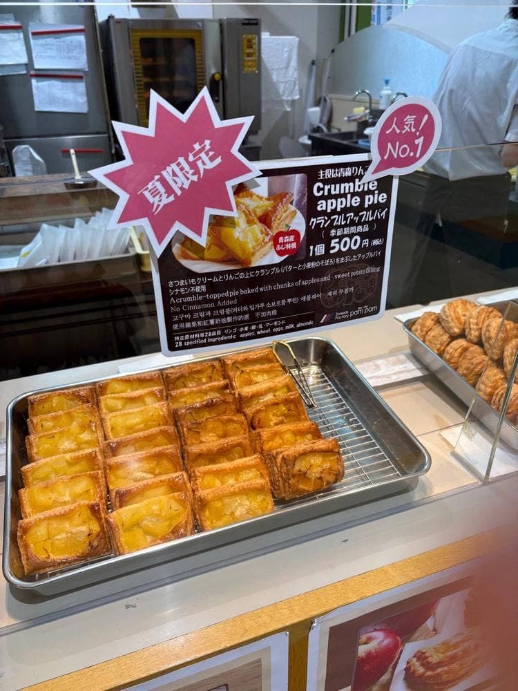 Sweets Factory pampam