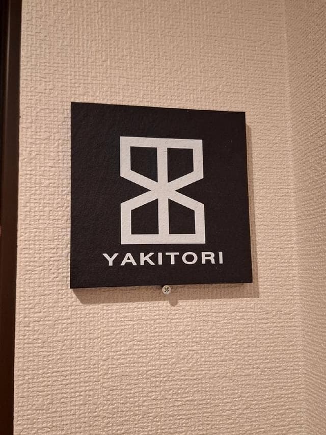 YAKITORI+81 - サブ画像3