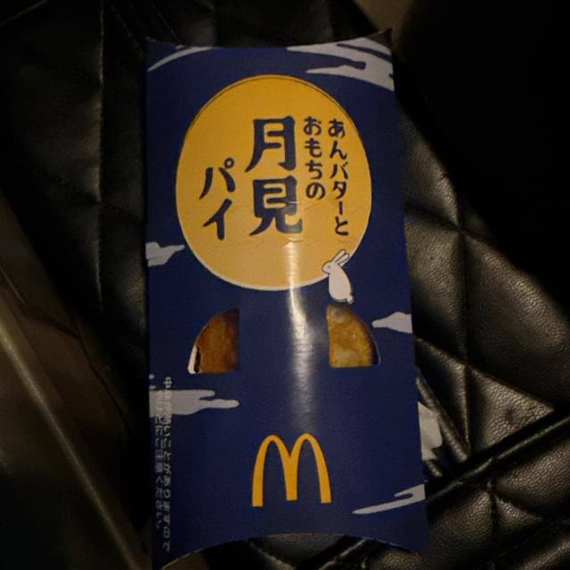 マクドナルド 奈良北店 - サブ画像2