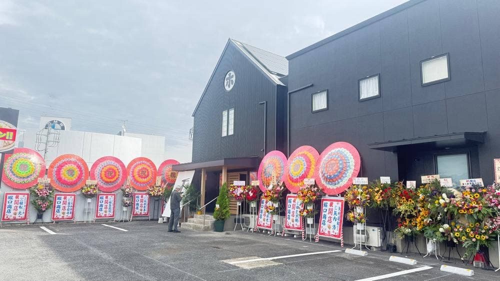 新粉金印うどん 堀口商店