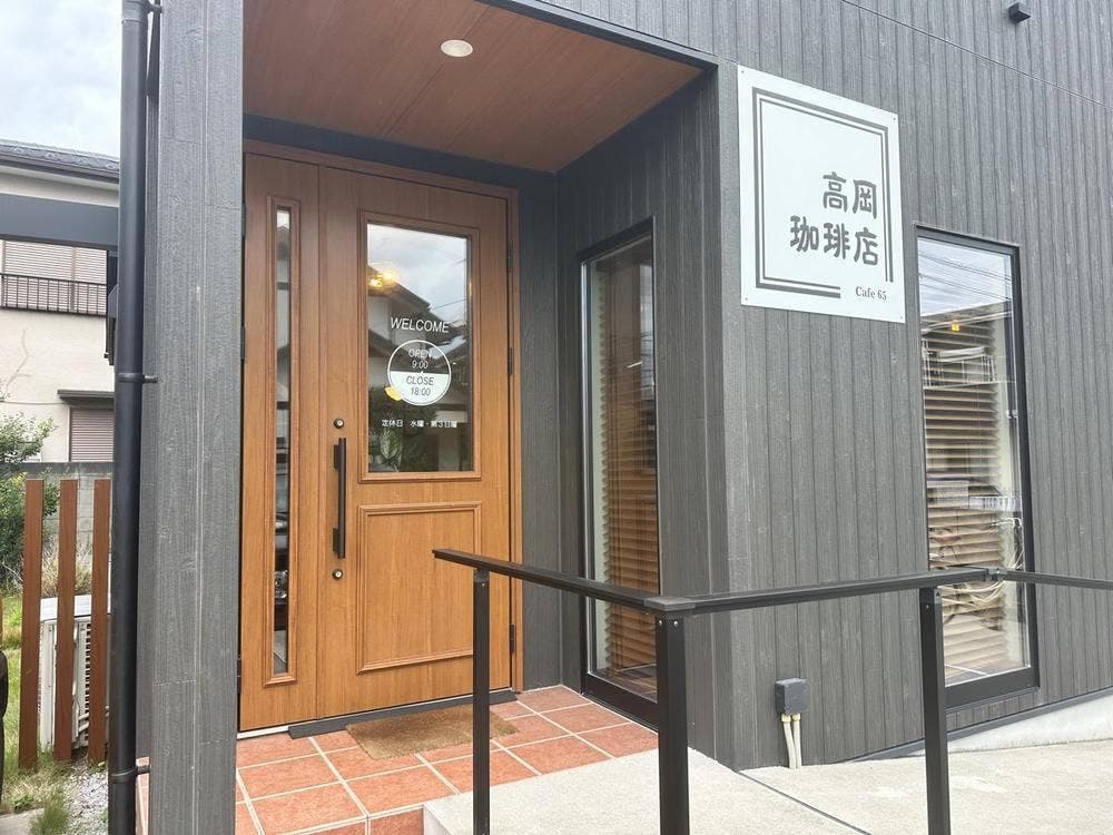 高岡珈琲店 Cafe65