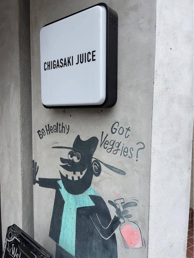 CHIGASAKI JUICE - サブ画像2