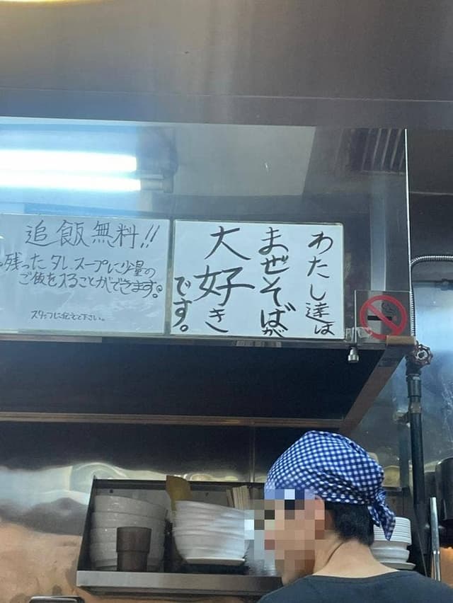 麺屋こころ 高田馬場店 - サブ画像3