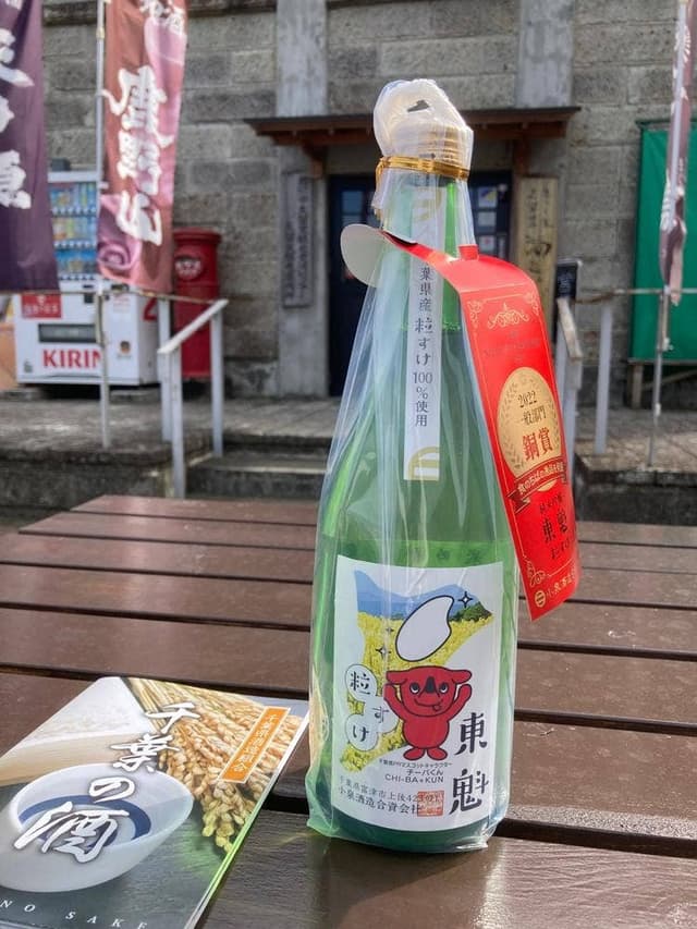 久留里観光案内所 売店 - サブ画像2