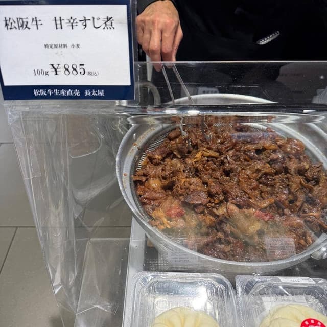 松阪牛肉亭 長太屋 - サブ画像1