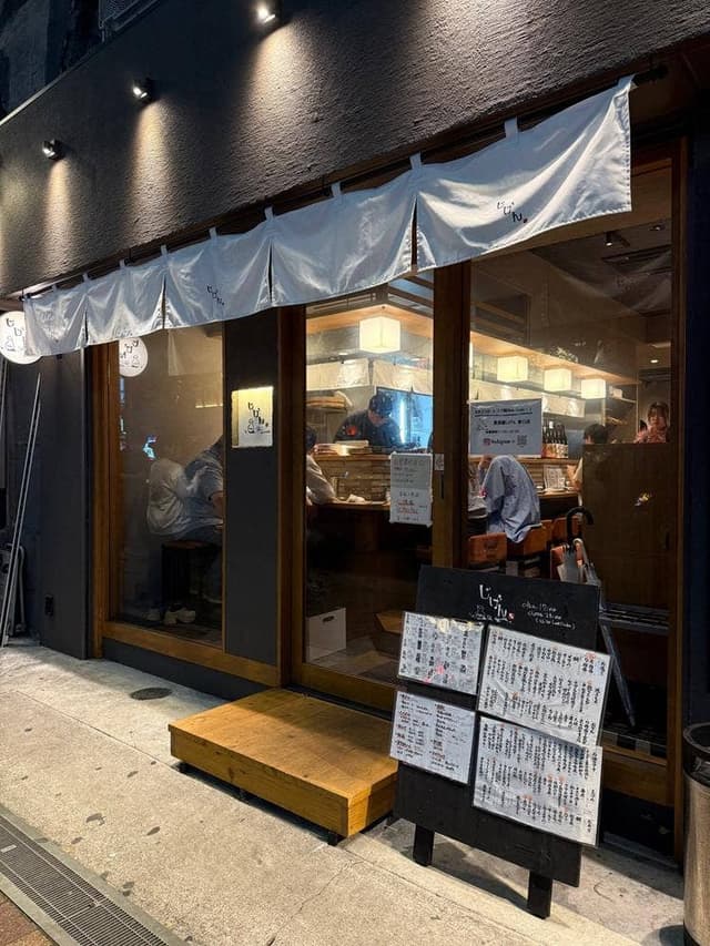 居酒屋じげん 東口店 - サブ画像3