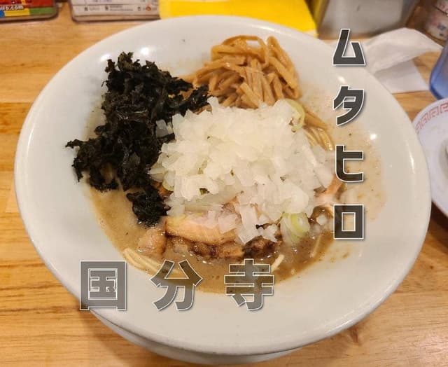 中華そば ムタヒロ 1号店 - サブ画像1