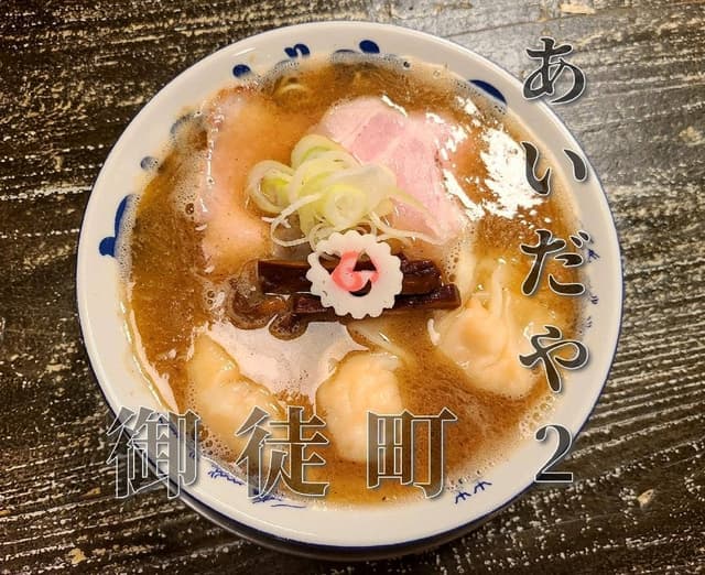 あいだや2 - サブ画像1