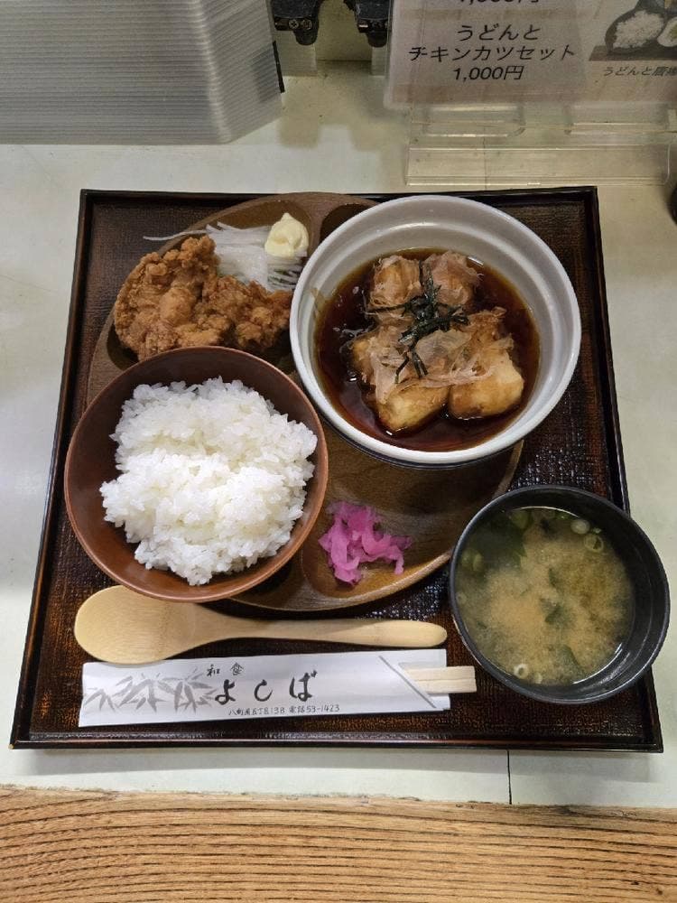 和食 よしば