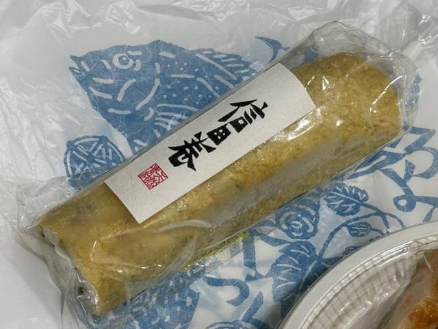 鈴廣 かまぼこの里 - サブ画像1