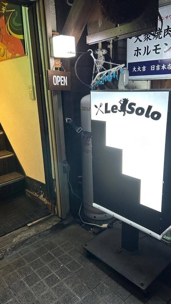Le Solo