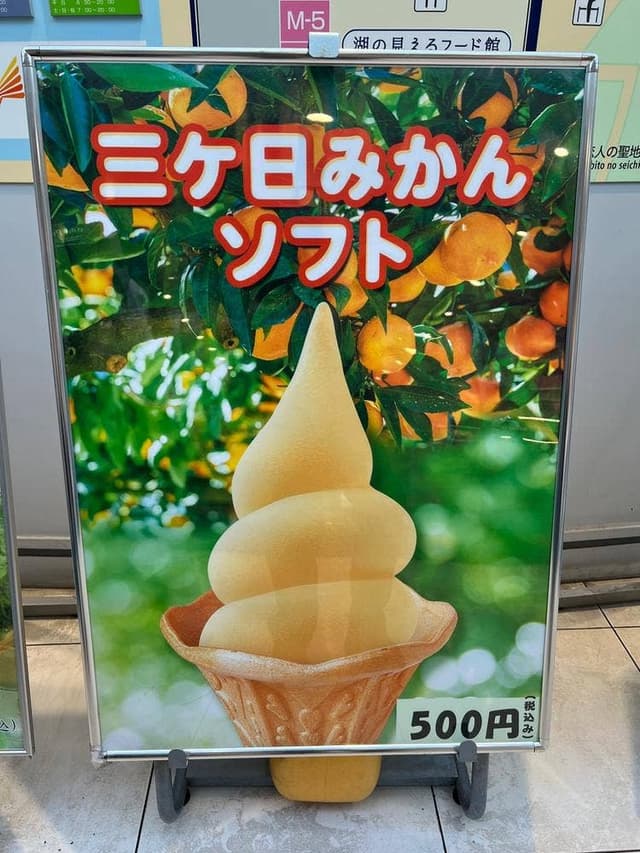うなぎいもストア 浜名湖サービスエリア店 - サブ画像1