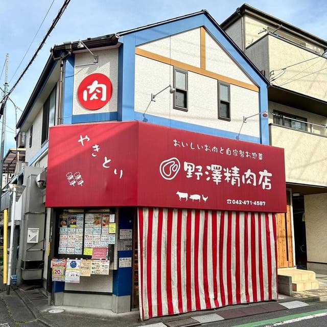 野澤精肉店 - サブ画像2