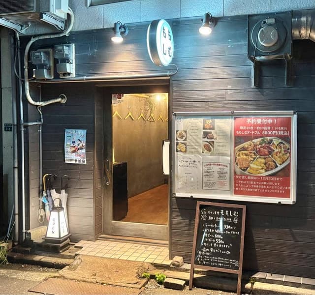 ワイン食堂ももしむ - サブ画像2