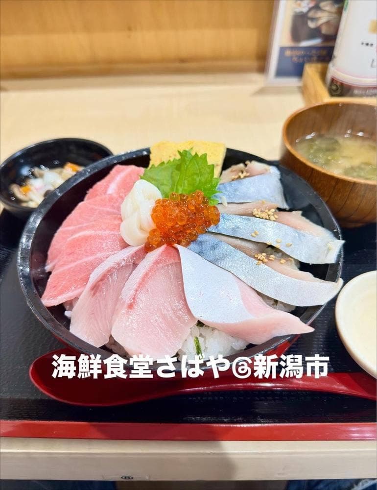 海鮮食堂さばや