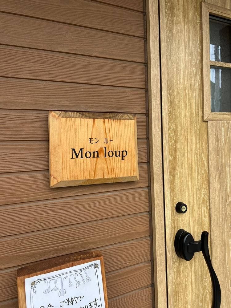 restaurant Mon loup