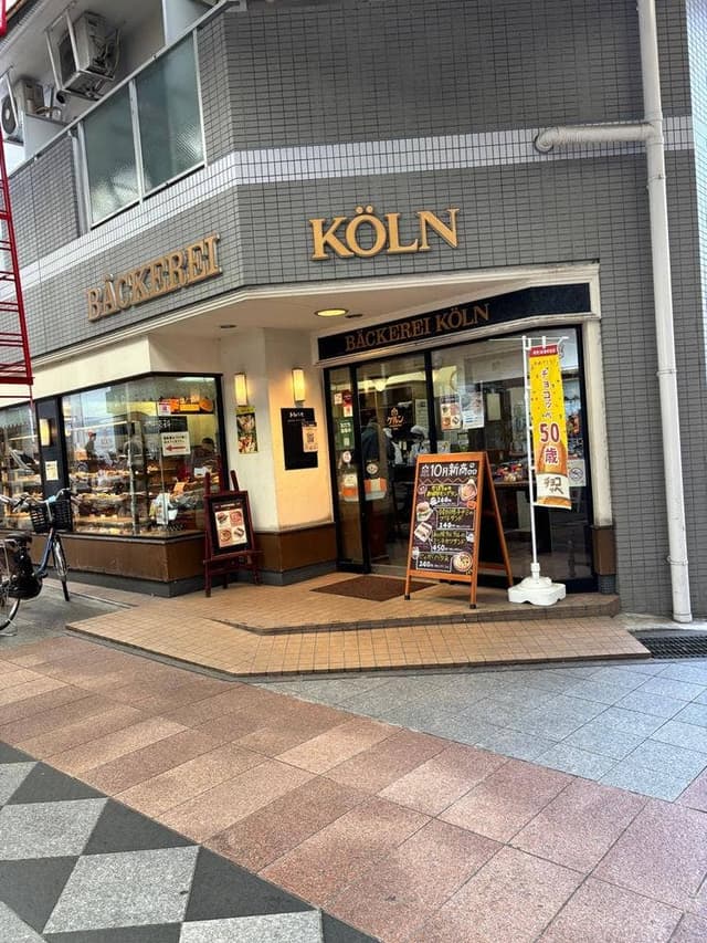 ケルン 甲南店 - サブ画像1