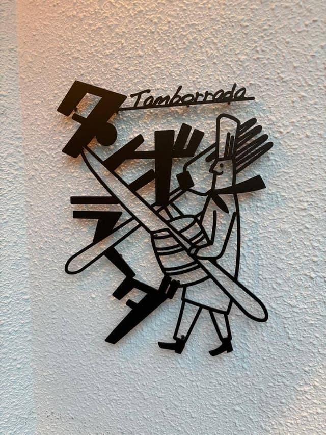 タンボラーダ - サブ画像1