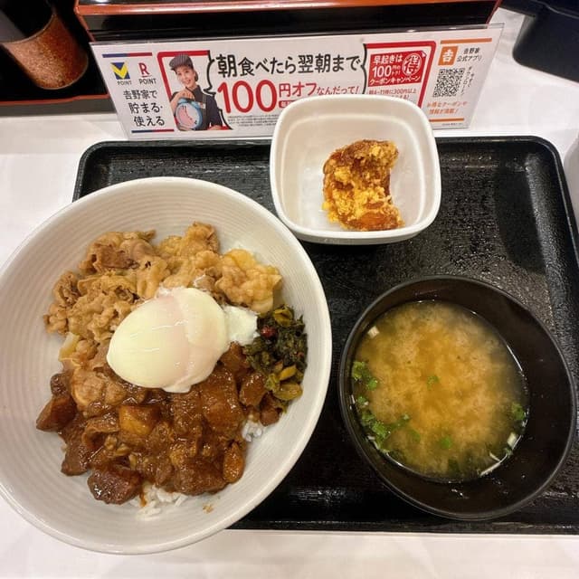 吉野家 八日市インター店 - サブ画像1