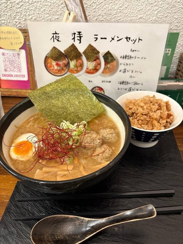 知床鶏麺 CHIKEN CREST - サブ画像2