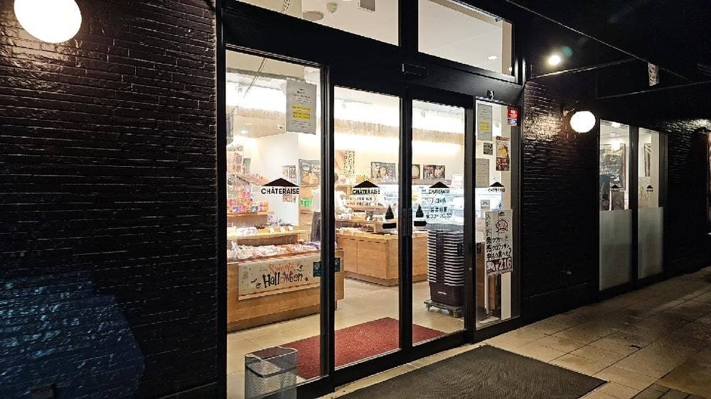 シャトレーゼ 川口里店
